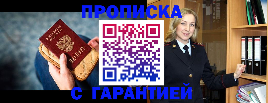 прописка для кредита в Новоаннинском