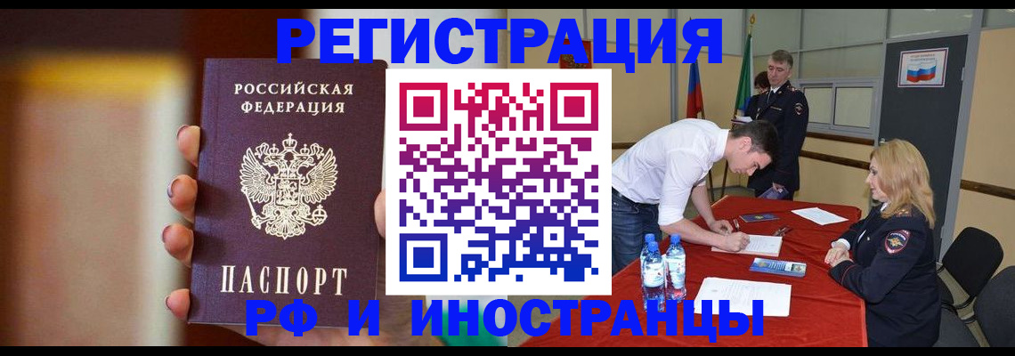 прописка от собственника в Новоаннинском